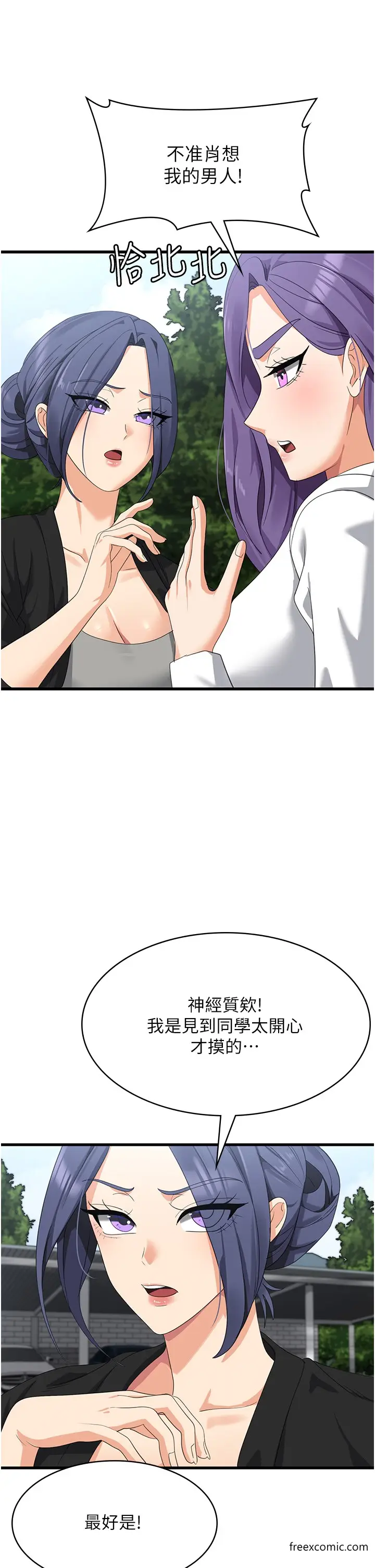 漫画《消灾解饿》最终话第39张图