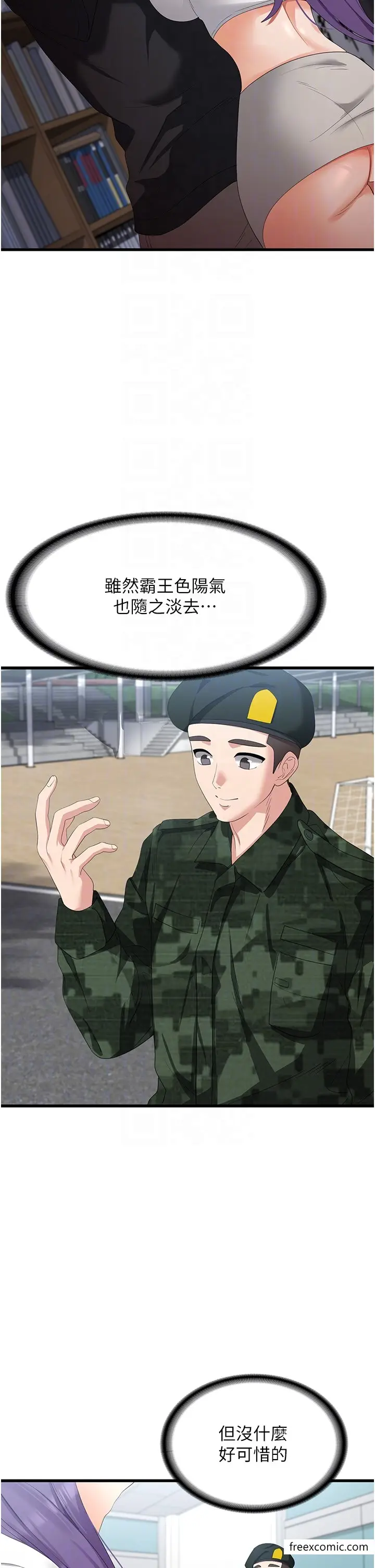 漫画《消灾解饿》最终话第6张图