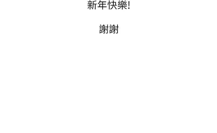 漫画《消灾解饿》后记第2张图