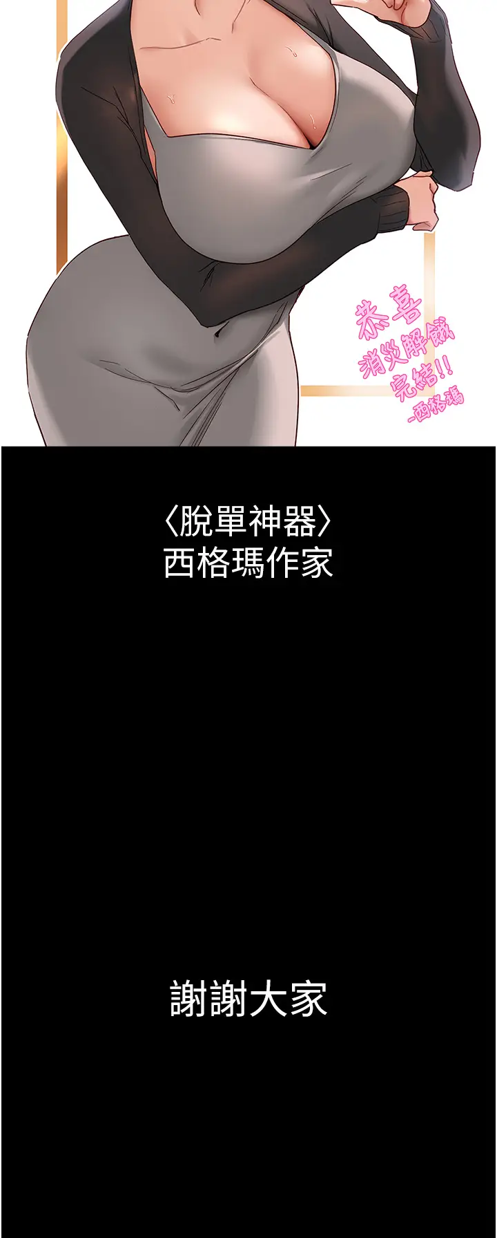 漫画《消灾解饿》后记第7张图
