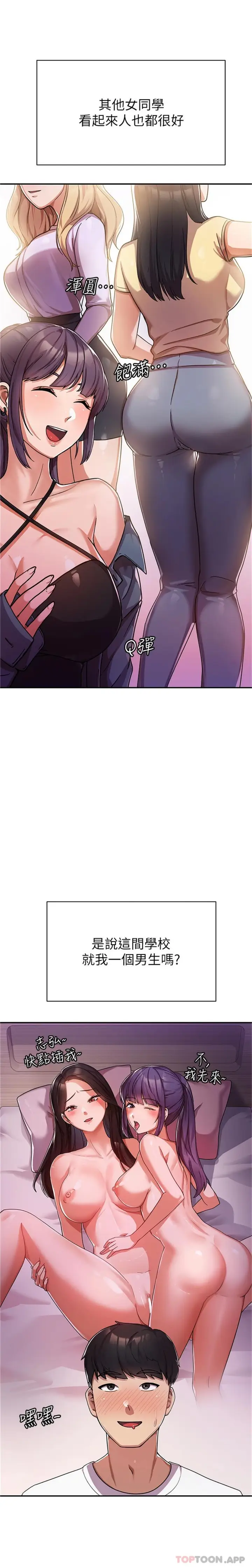 漫画《国军女大生》第1话第15张图
