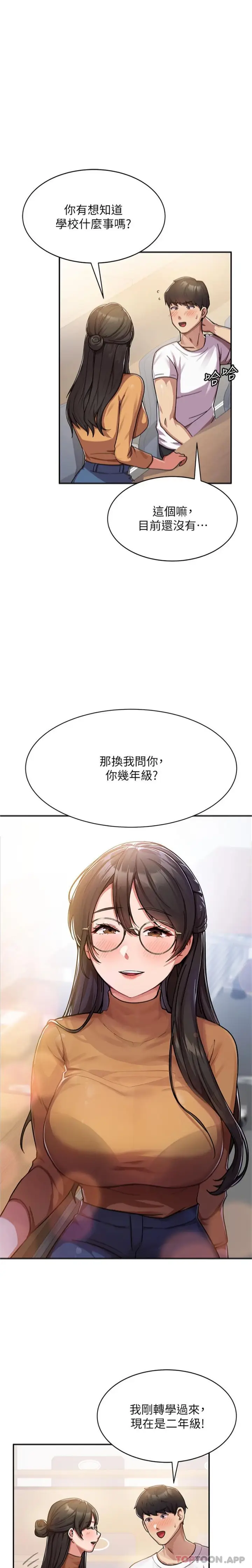 漫画《国军女大生》第1话第16张图