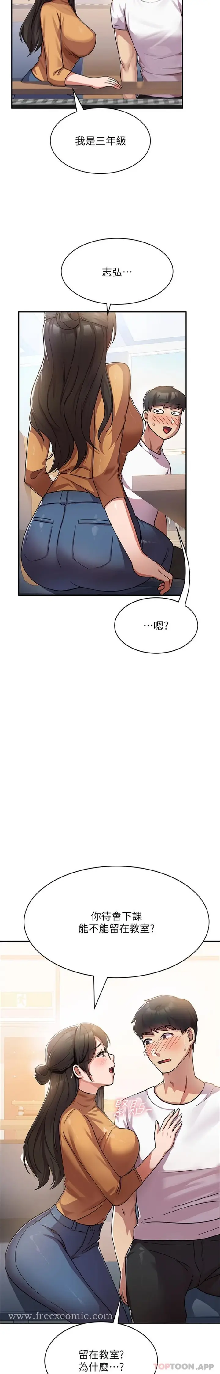 漫画《国军女大生》第1话第17张图