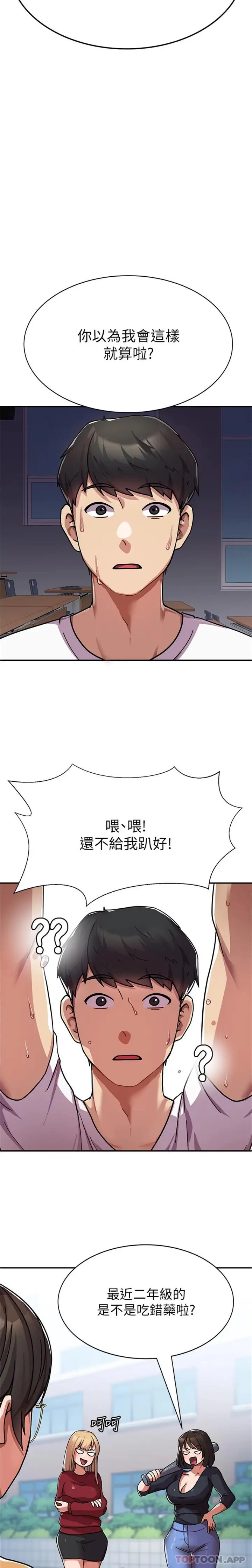 漫画《国军女大生》第1话第19张图