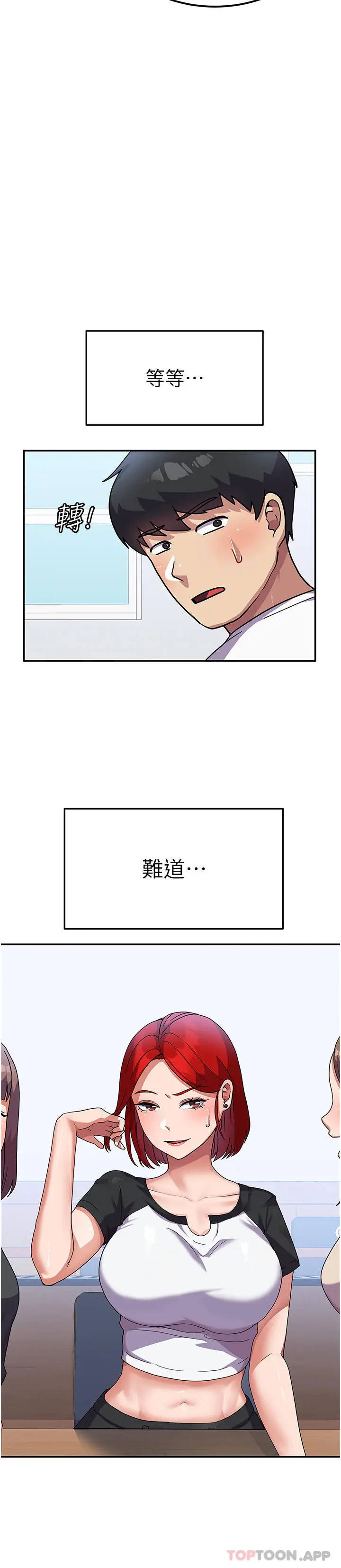 漫画《国军女大生》第3话第16张图