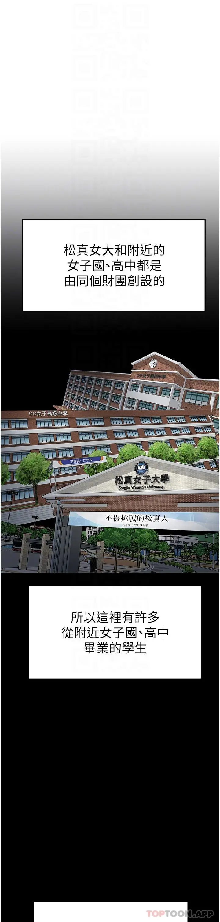 漫画《国军女大生》第3话第17张图