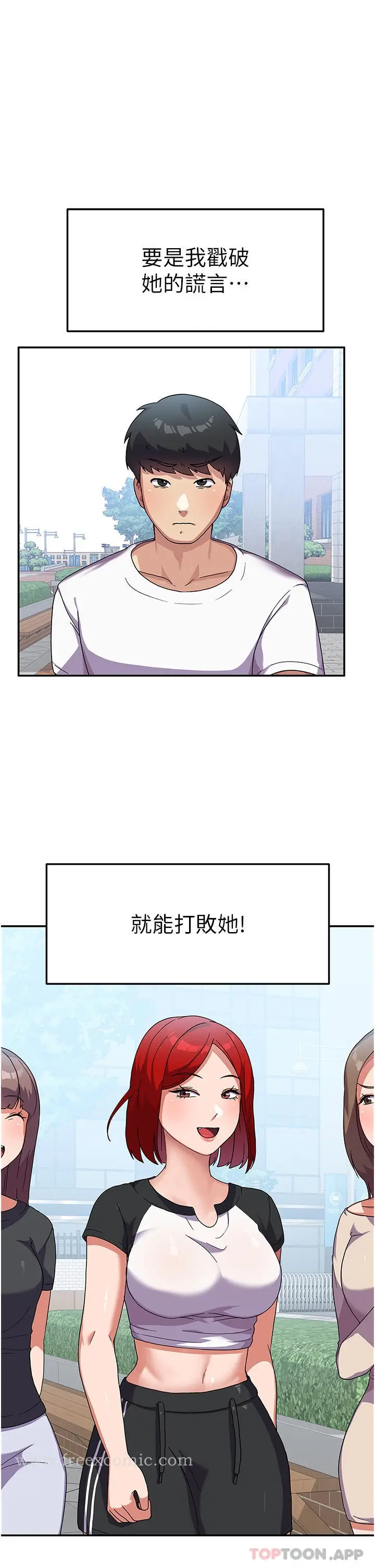 漫画《国军女大生》第3话第19张图