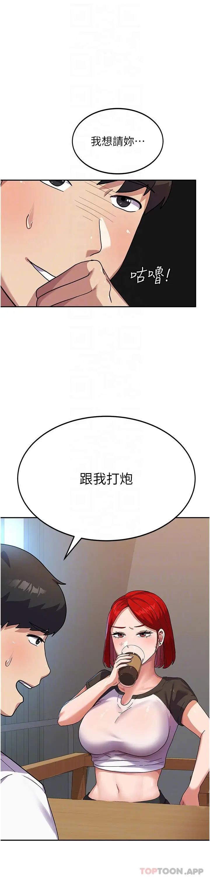 漫画《国军女大生》第3话第26张图