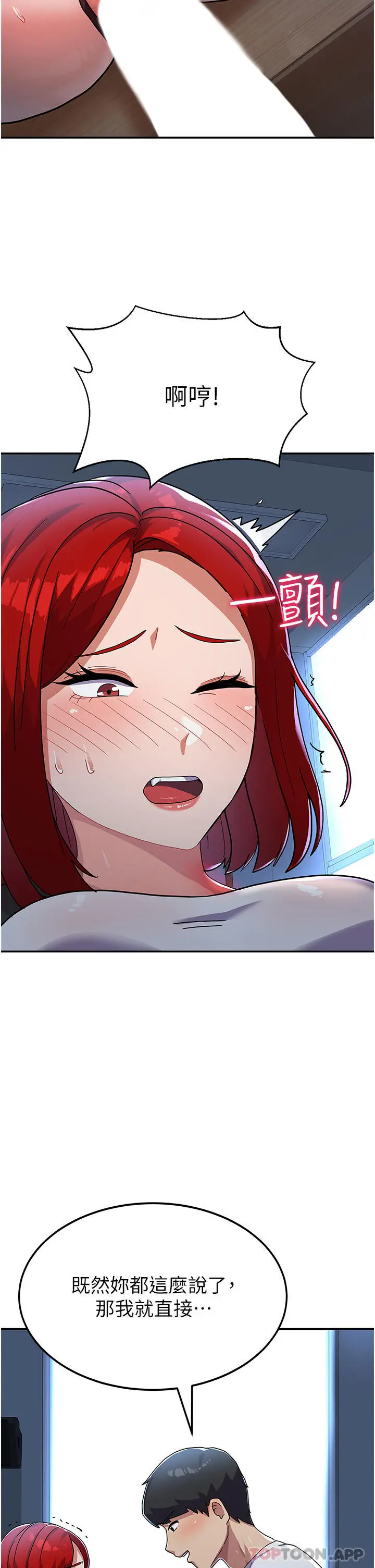 漫画《国军女大生》第3话第38张图