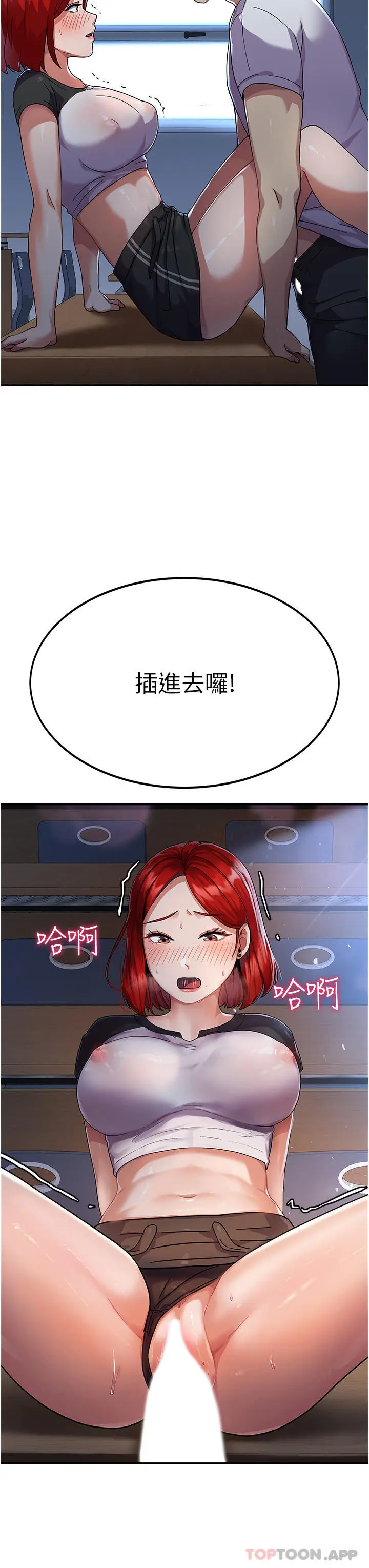 漫画《国军女大生》第3话第39张图