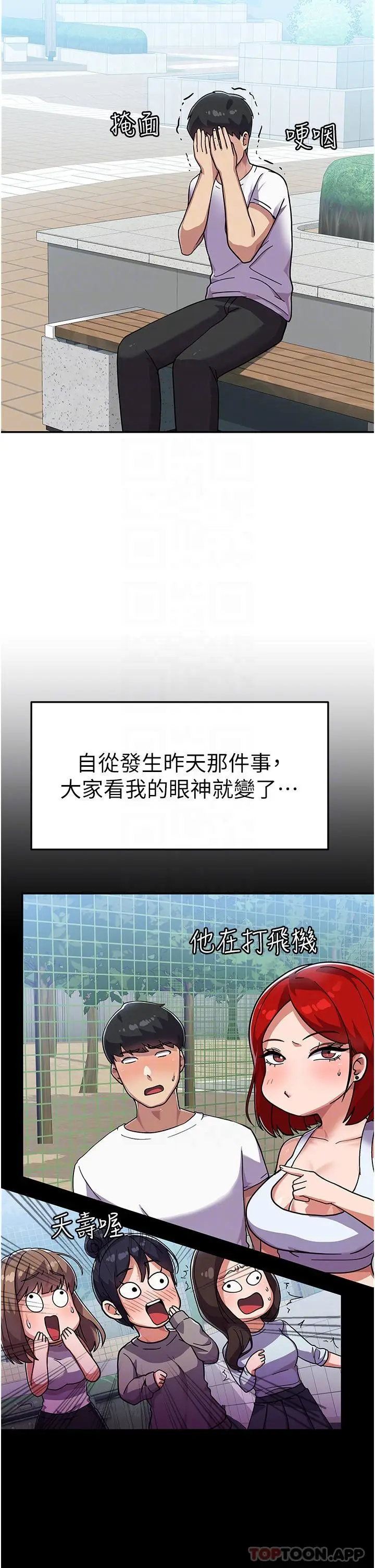 漫画《国军女大生》第3话第8张图