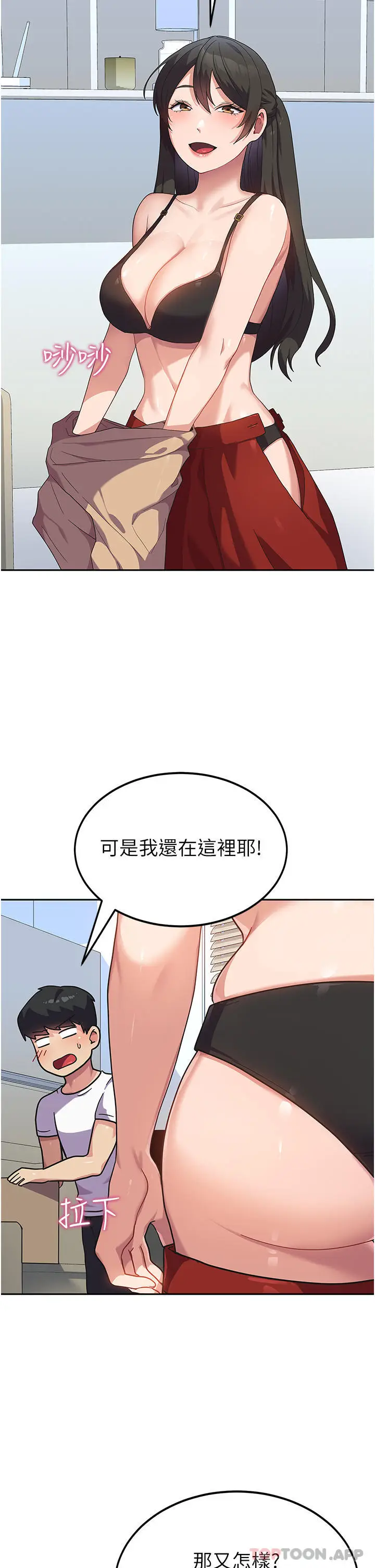 漫画《国军女大生》第6话第2张图