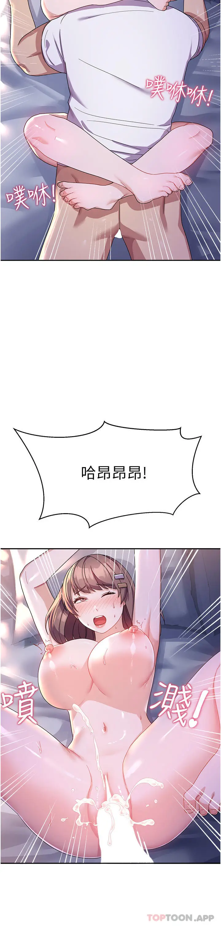 漫画《国军女大生》第8话第2张图