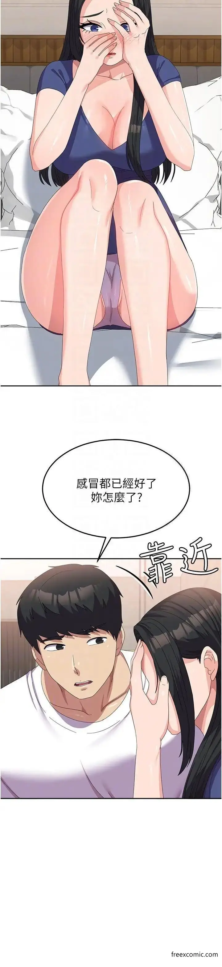 漫画《国军女大生》第43话第24张图