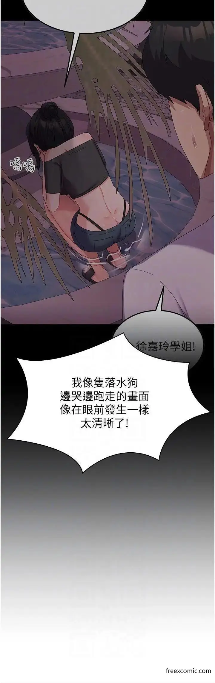 漫画《国军女大生》第43话第26张图