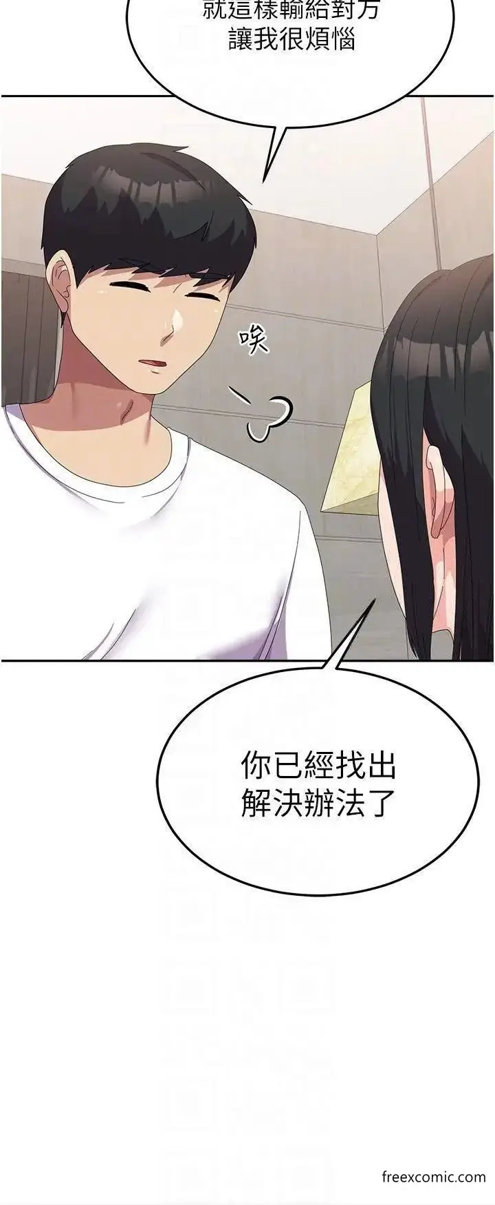 漫画《国军女大生》第43话第30张图