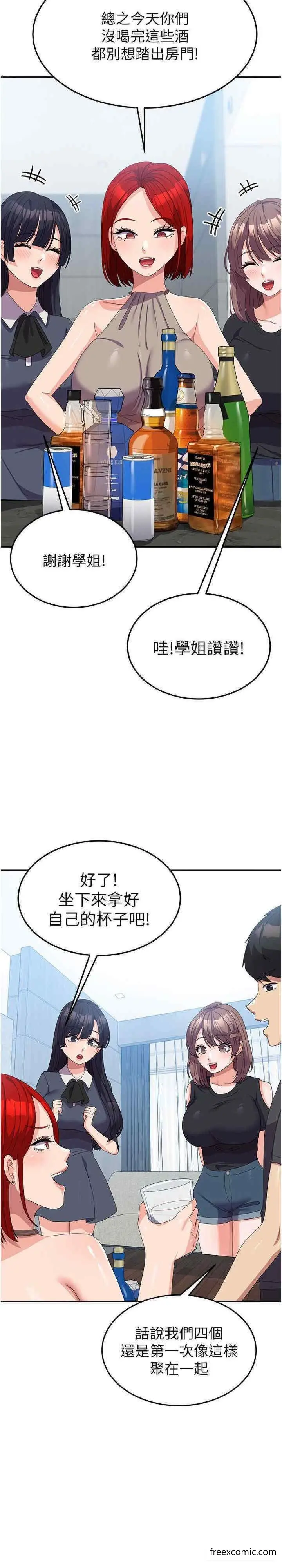 漫画《国军女大生》第44话第11张图