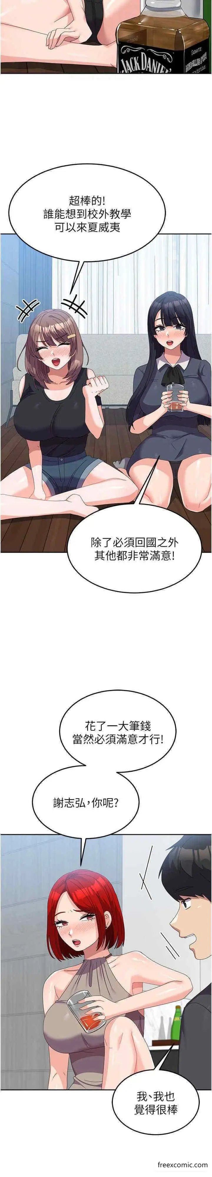 漫画《国军女大生》第44话第13张图