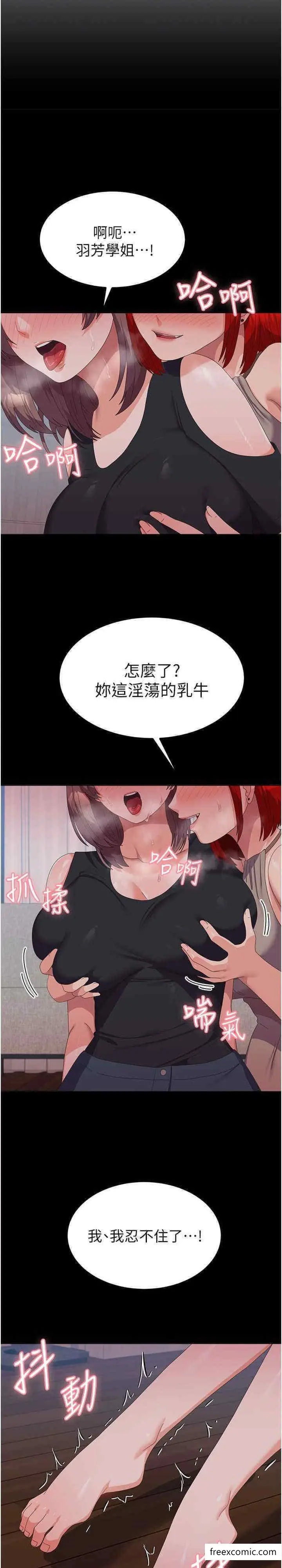 漫画《国军女大生》第44话第21张图