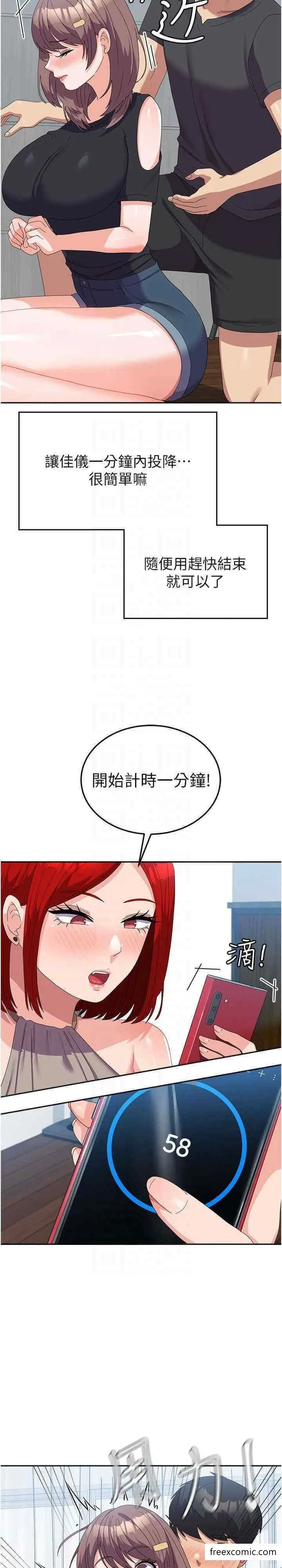 漫画《国军女大生》第44话第27张图