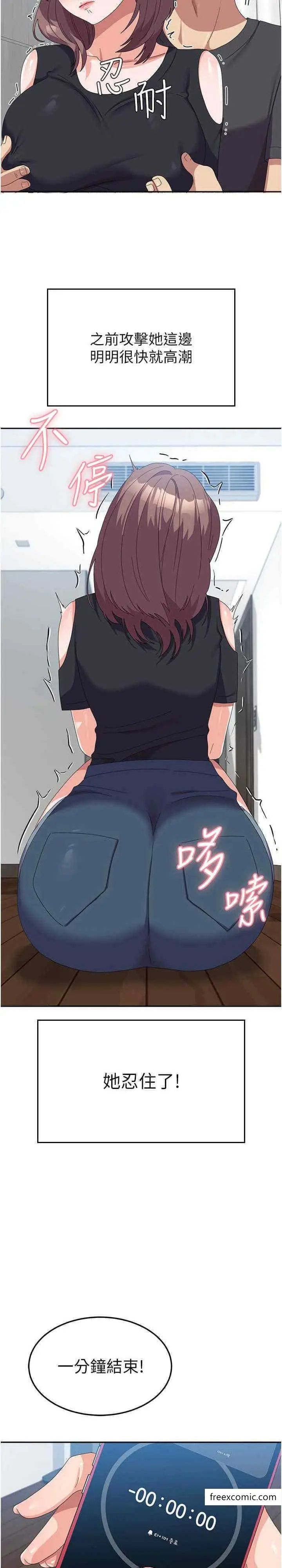 漫画《国军女大生》第44话第30张图