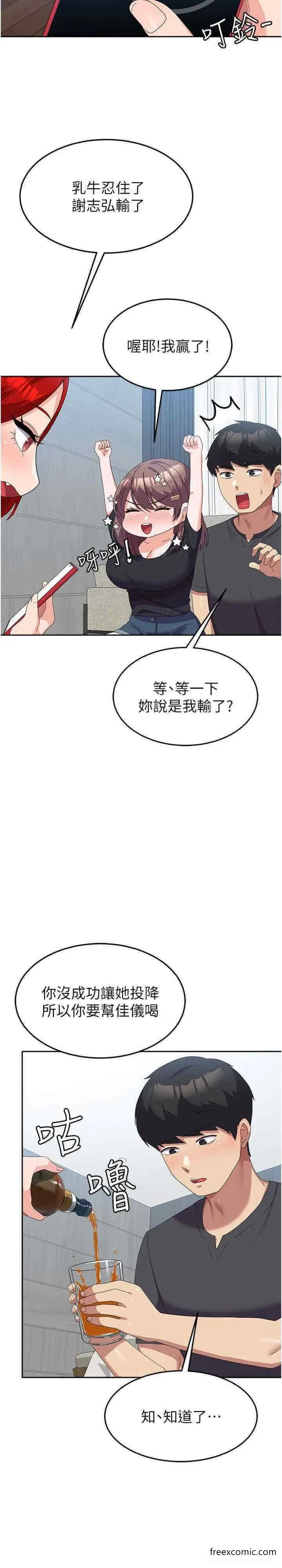 漫画《国军女大生》第44话第31张图