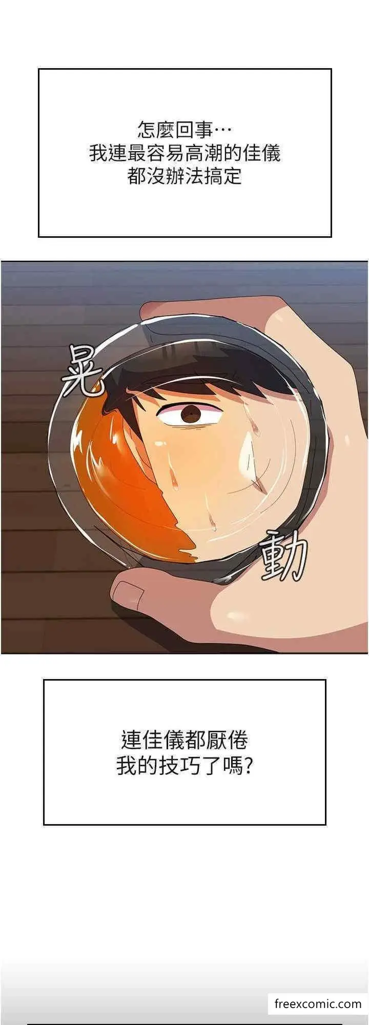 漫画《国军女大生》第44话第32张图
