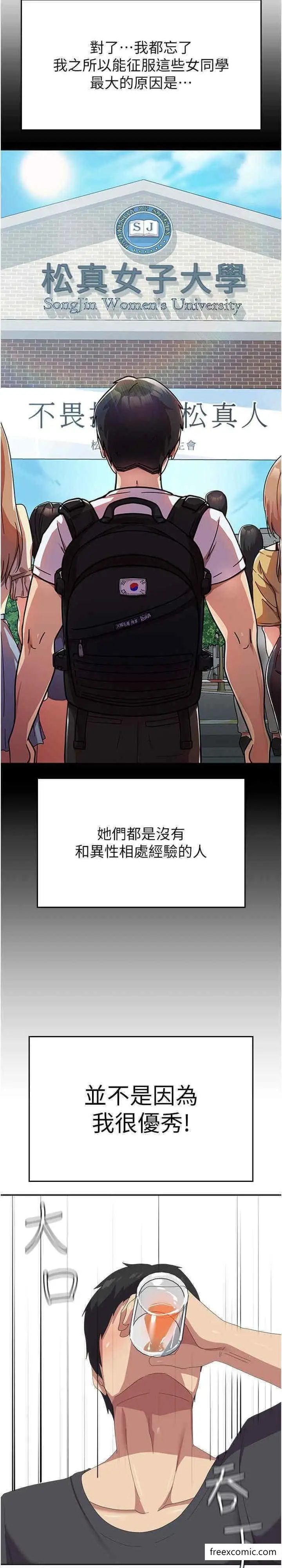 漫画《国军女大生》第44话第33张图