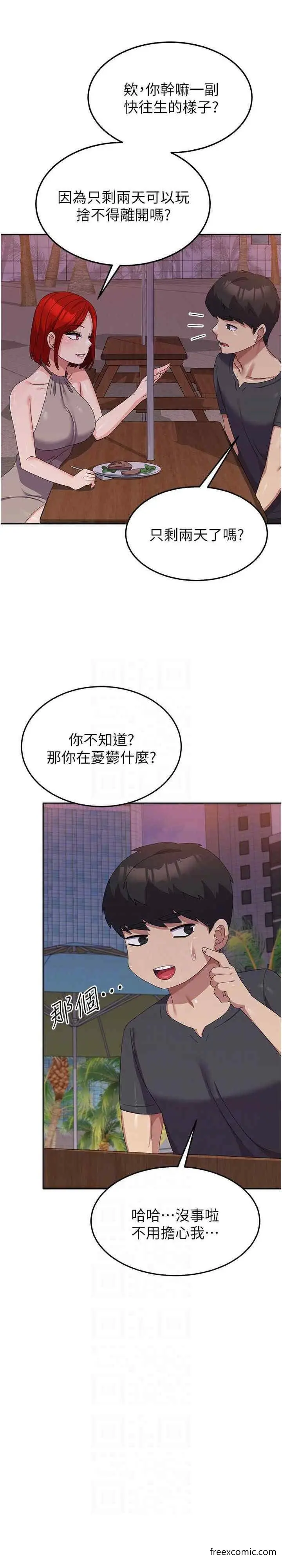 漫画《国军女大生》第44话第5张图