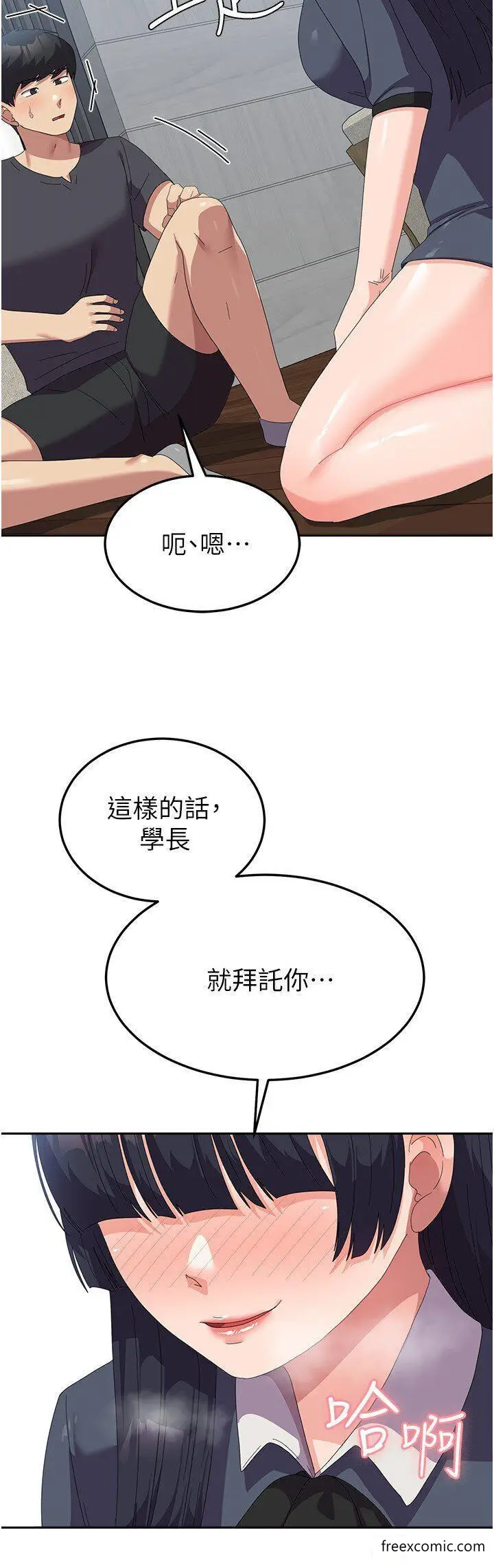 漫画《国军女大生》第45话第41张图