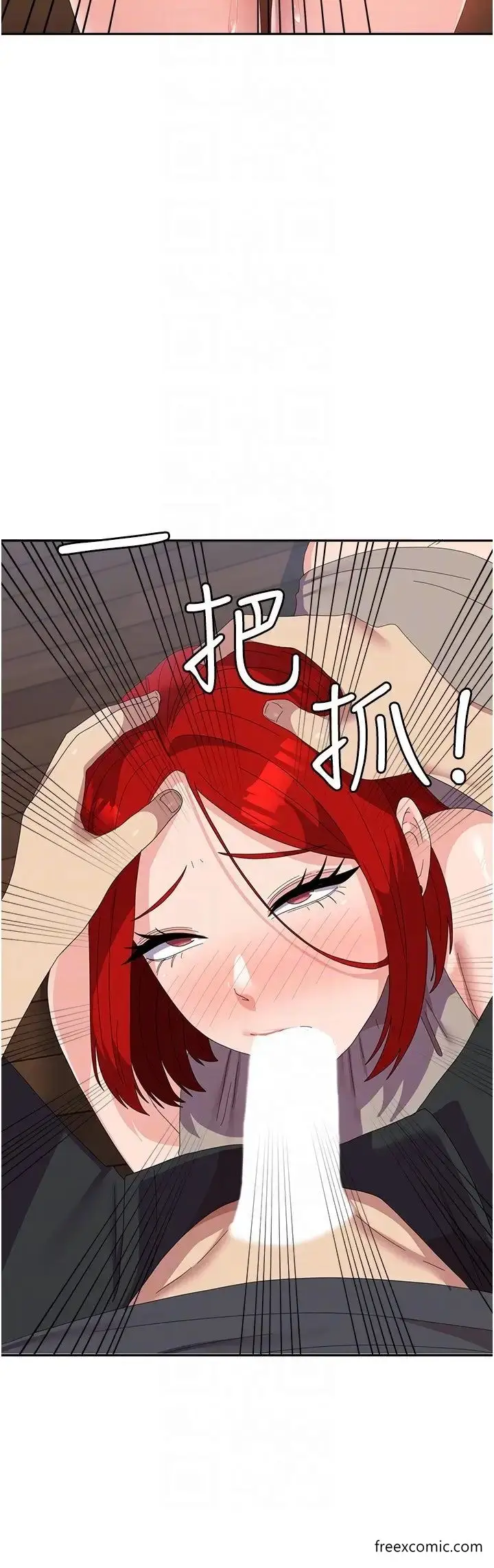 漫画《国军女大生》第47话第10张图
