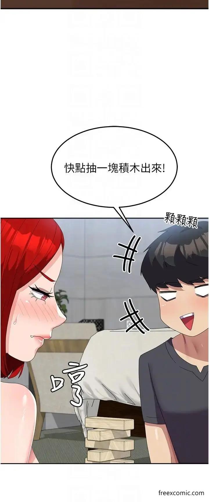 漫画《国军女大生》第47话第22张图
