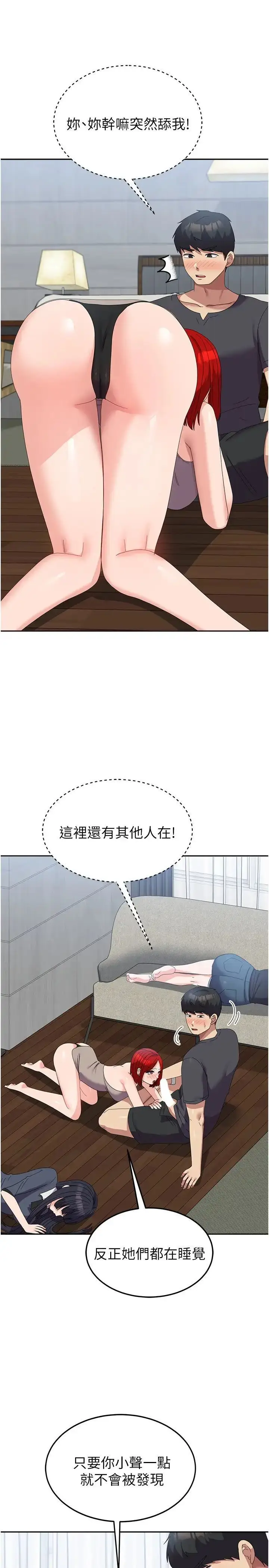 漫画《国军女大生》第47话第3张图