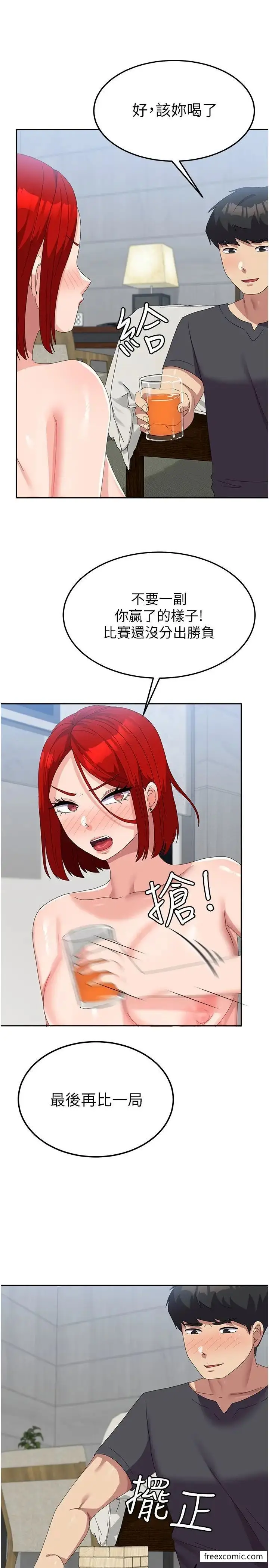 漫画《国军女大生》第47话第33张图