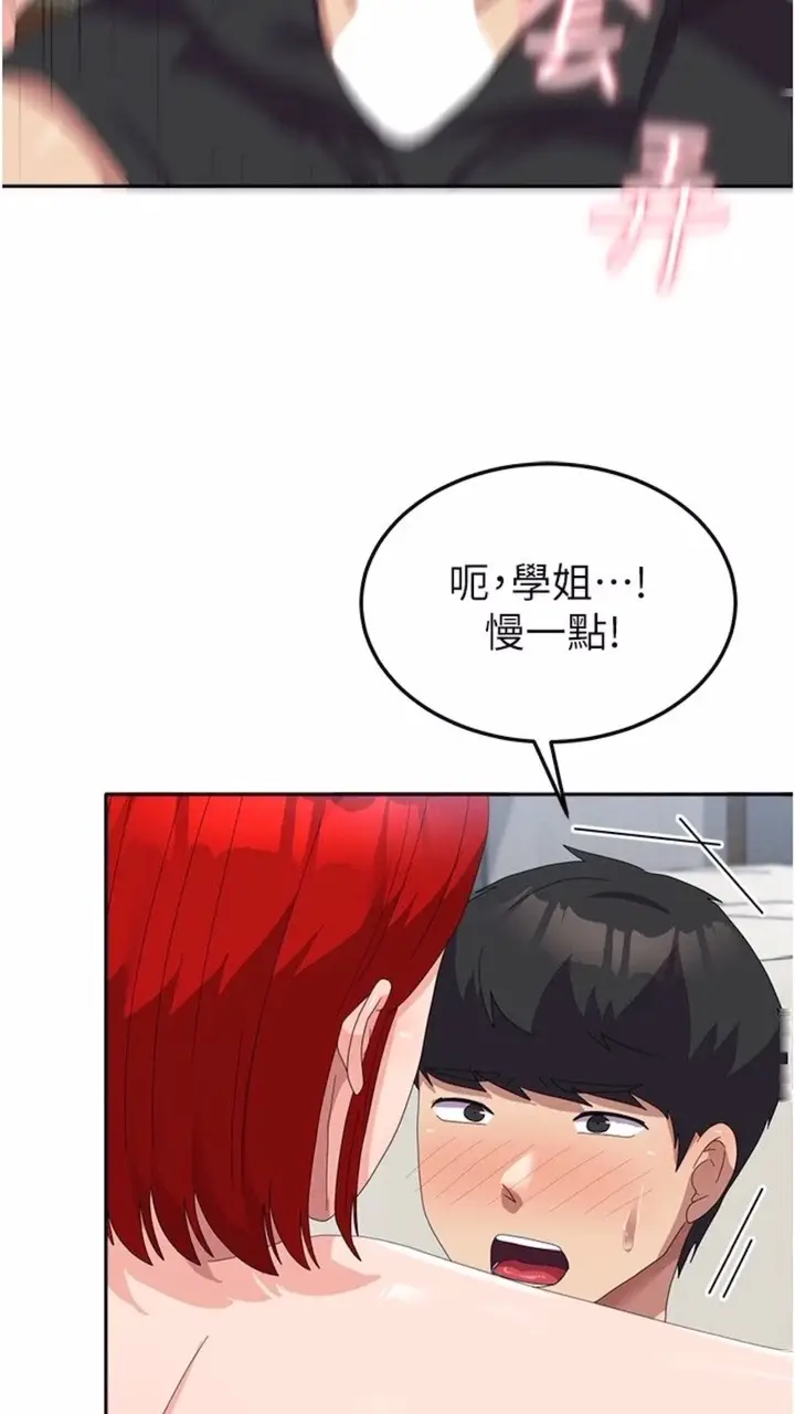 漫画《国军女大生》第48话第19张图