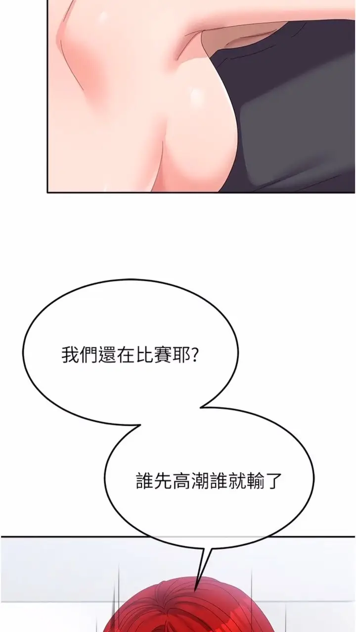 漫画《国军女大生》第48话第20张图