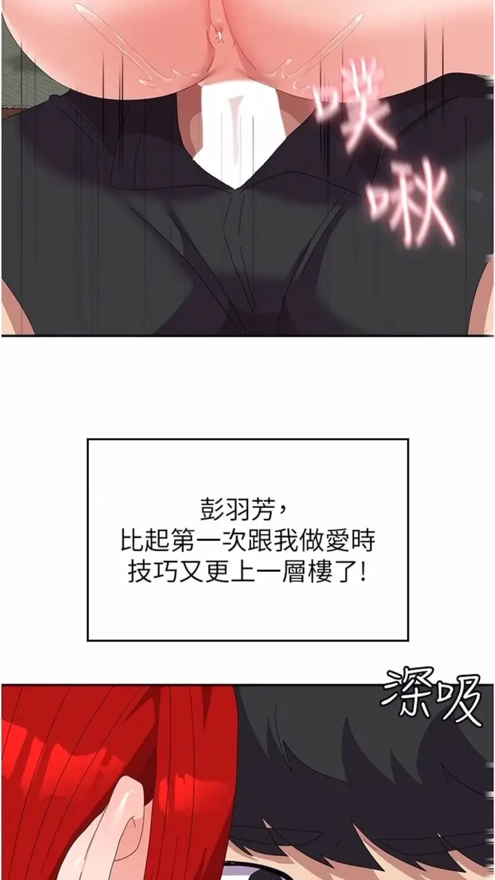 漫画《国军女大生》第48话第23张图