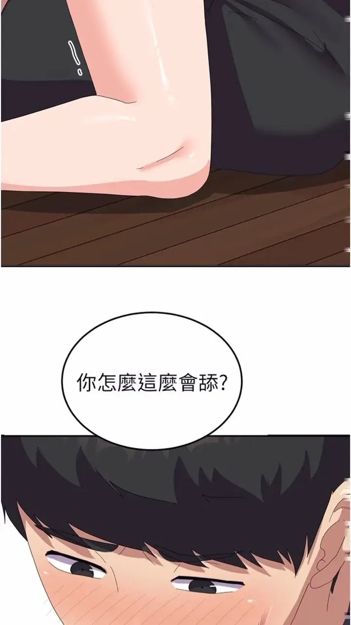 漫画《国军女大生》第48话第33张图