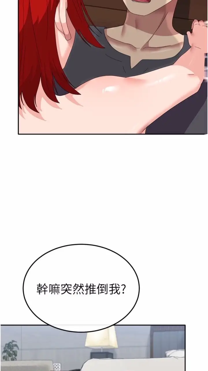 漫画《国军女大生》第48话第38张图