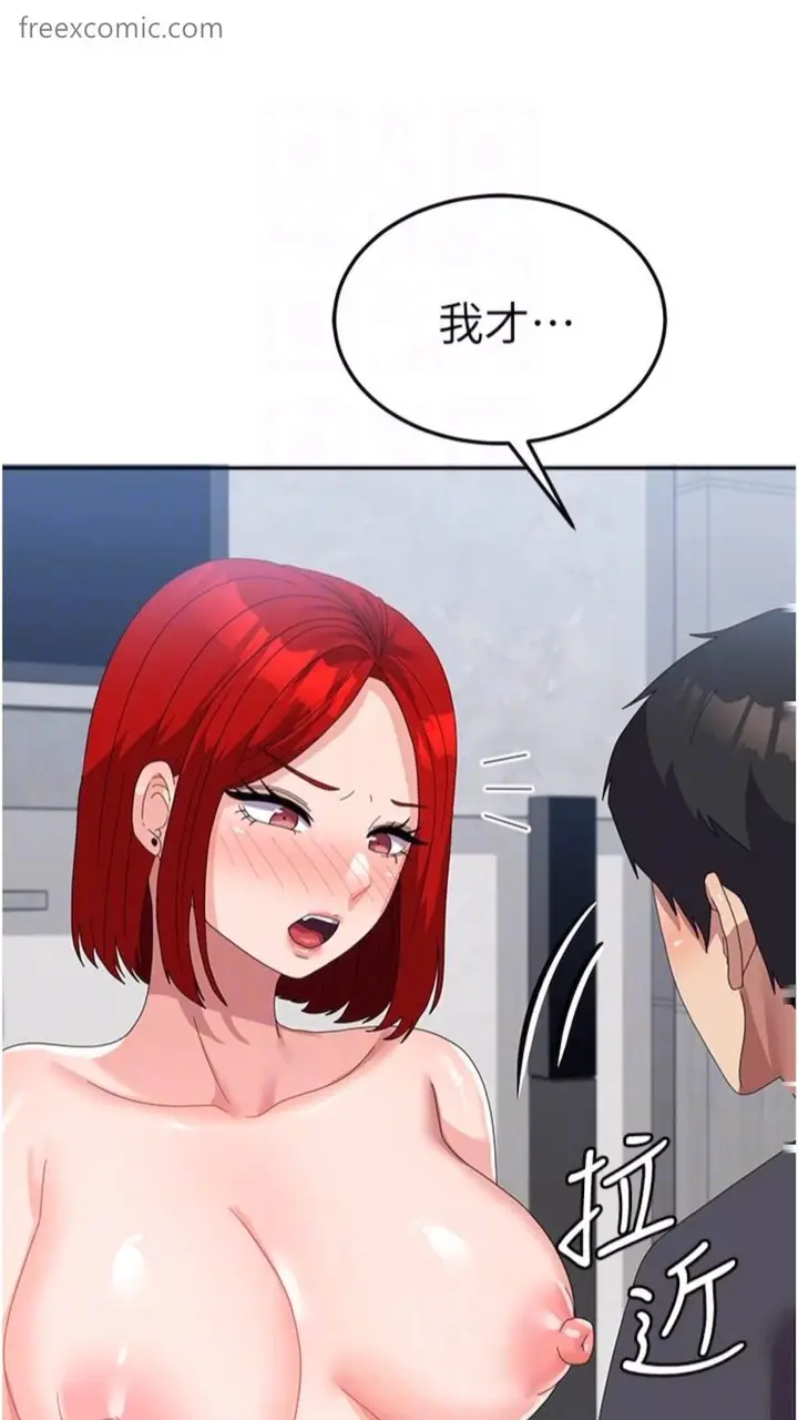 漫画《国军女大生》第48话第54张图