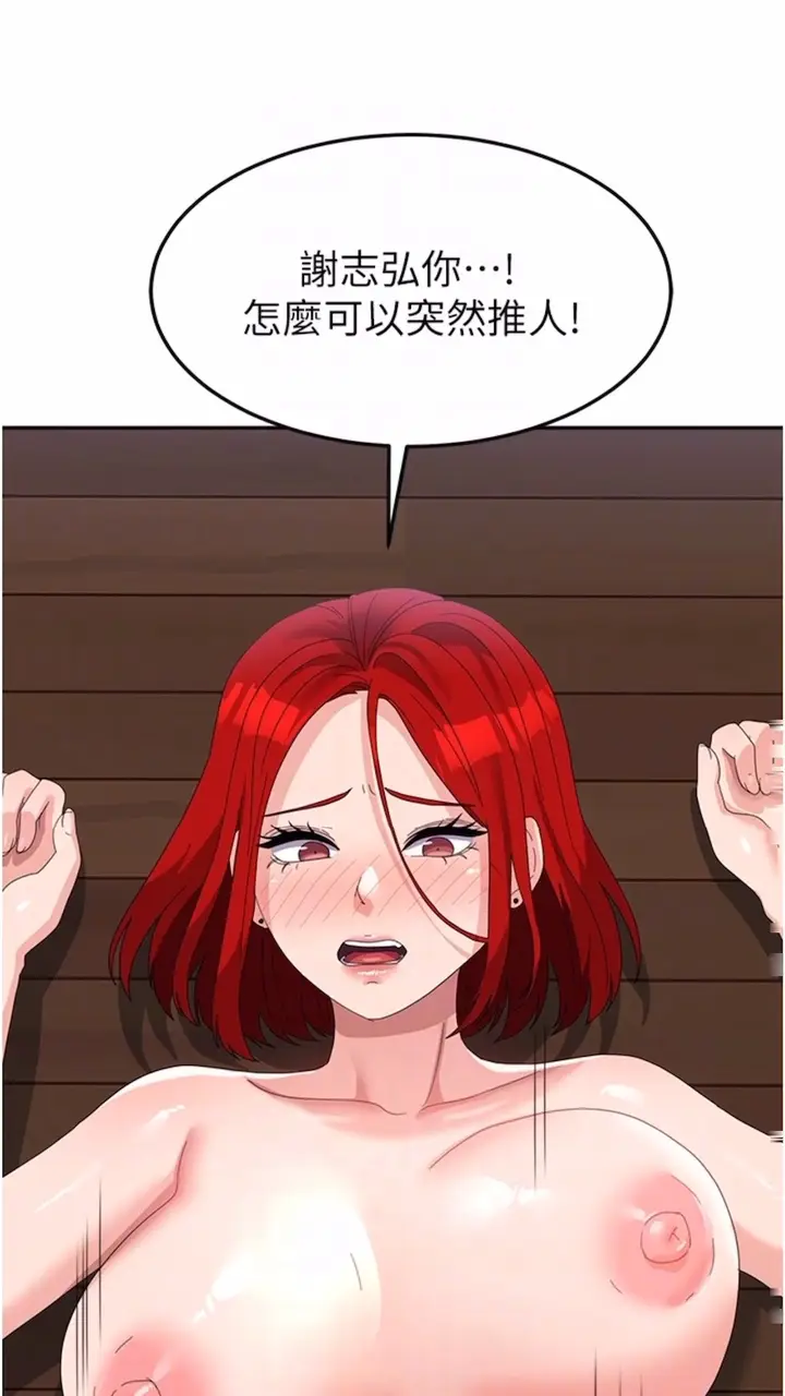 漫画《国军女大生》第48话第58张图