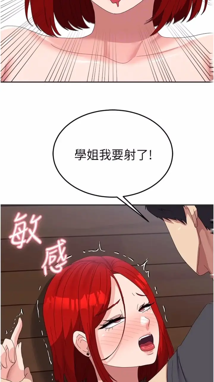 漫画《国军女大生》第48话第70张图