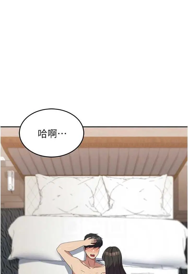 漫画《国军女大生》第49话第100张图