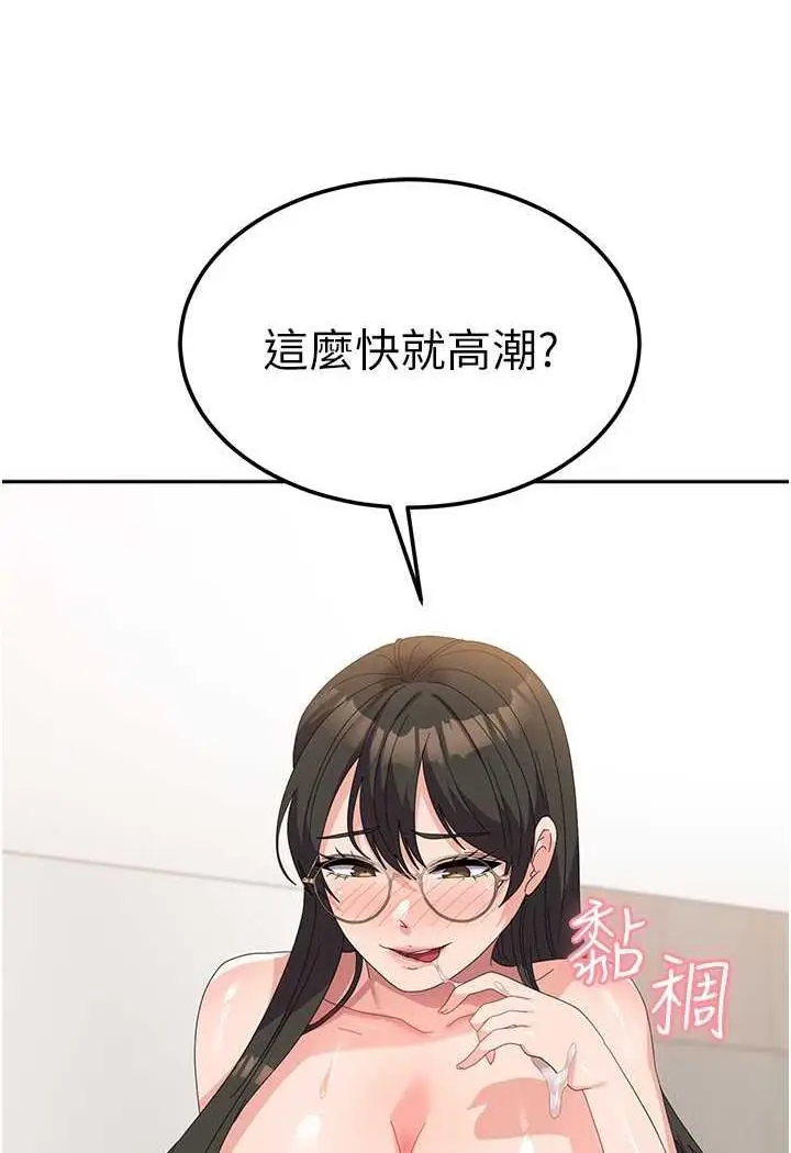 漫画《国军女大生》第49话第102张图