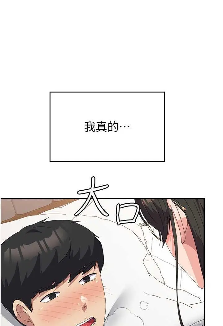 漫画《国军女大生》第49话第104张图