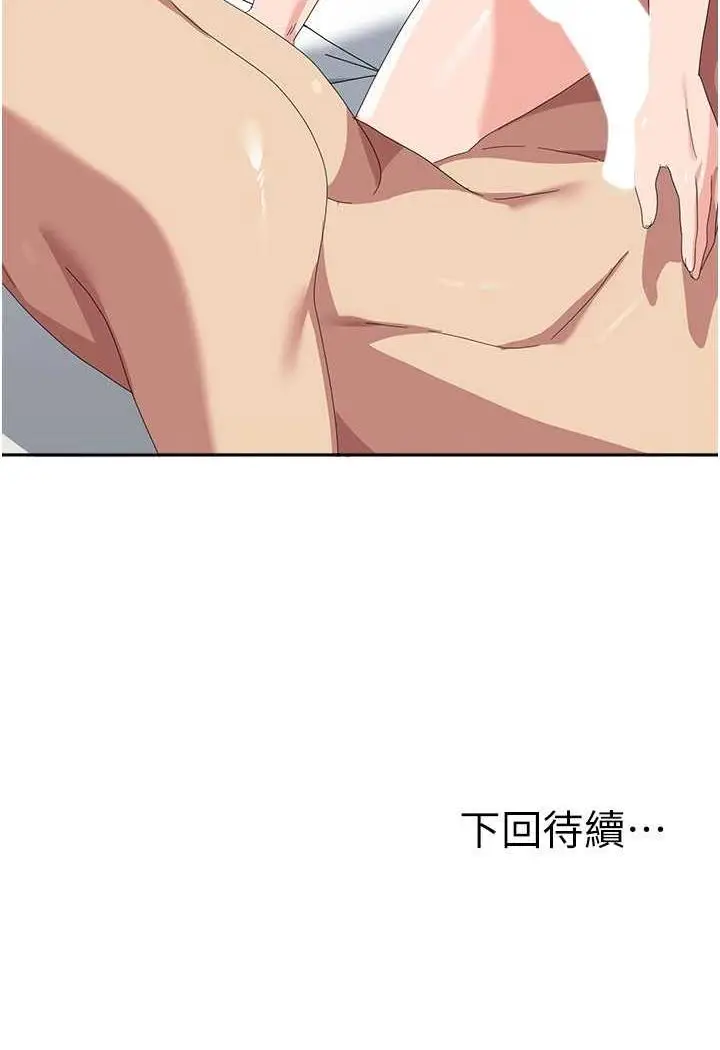 漫画《国军女大生》第49话第107张图