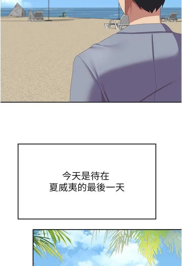 漫画《国军女大生》第49话第11张图