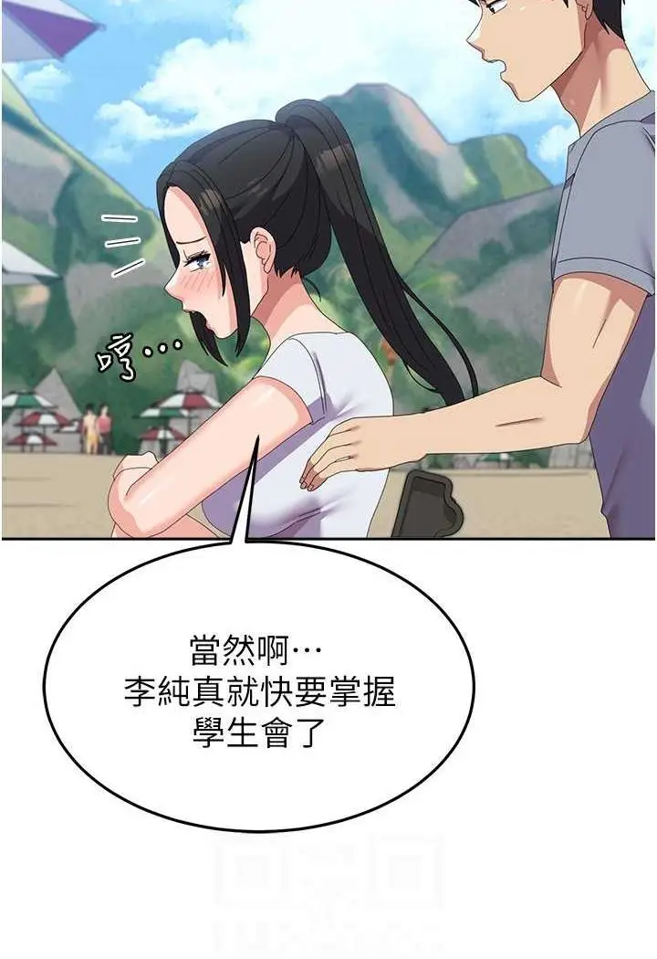 漫画《国军女大生》第49话第18张图