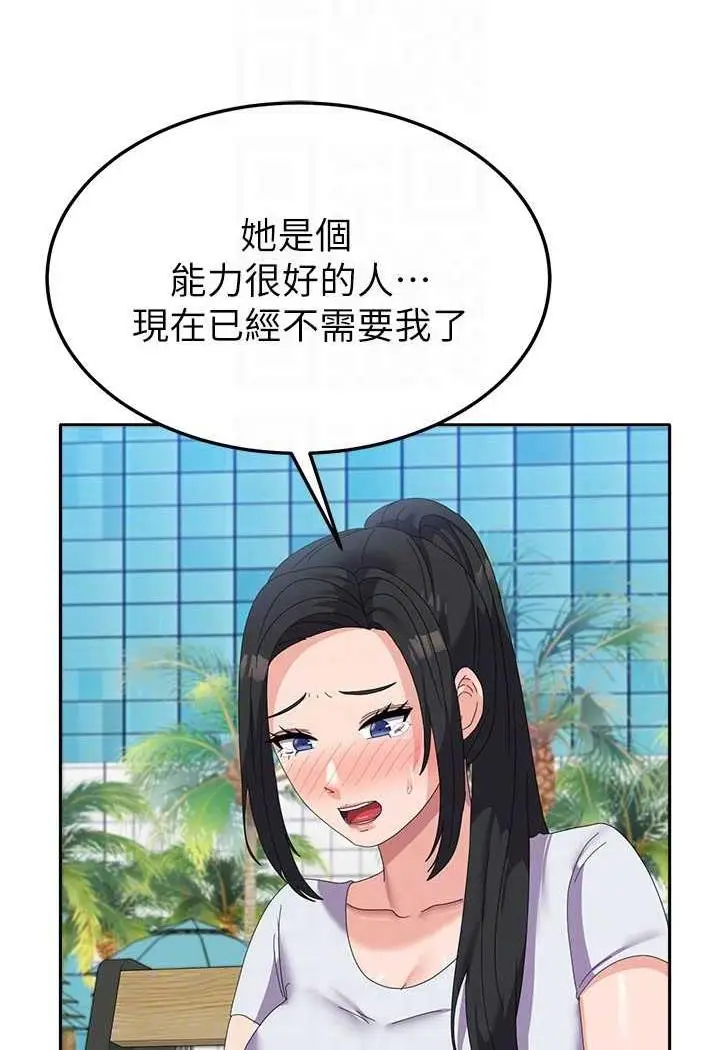 漫画《国军女大生》第49话第19张图
