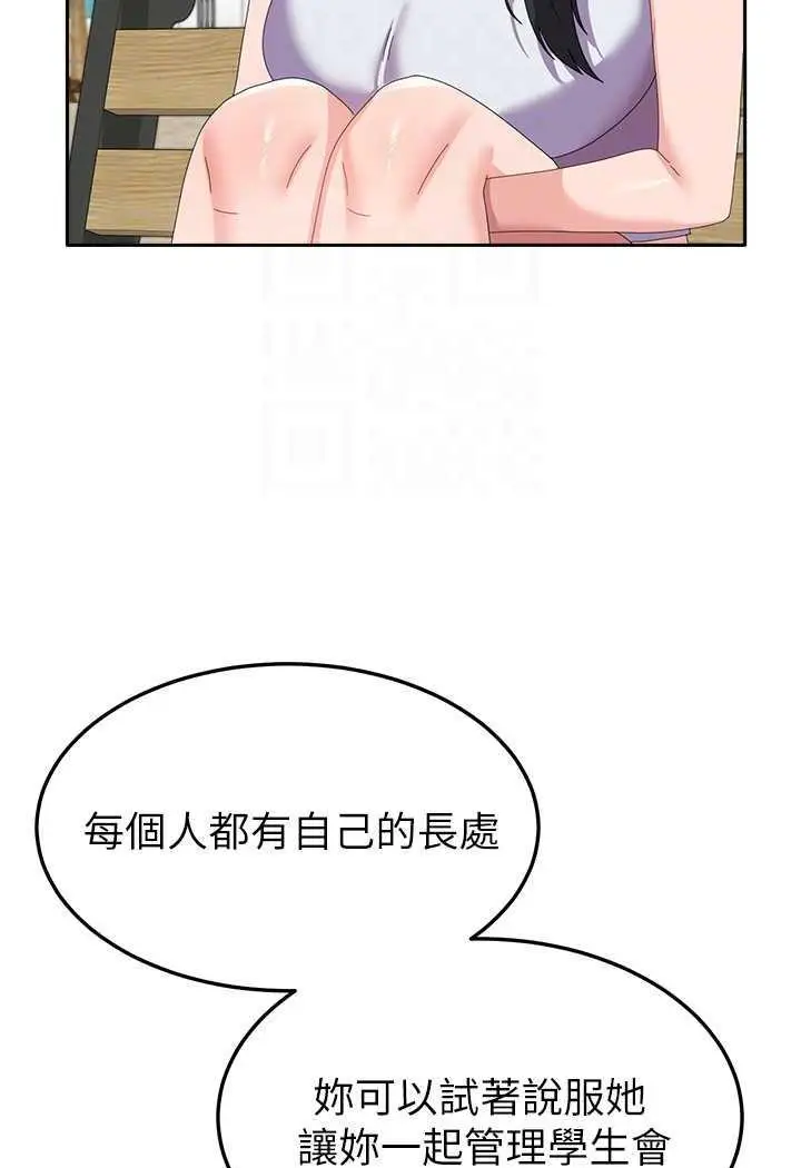 漫画《国军女大生》第49话第20张图